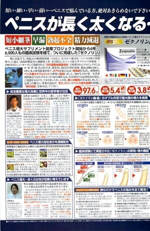 Monthly Vitaman 2007-06 - Page 139