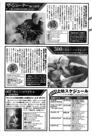 Monthly Vitaman 2007-06 - Page 197