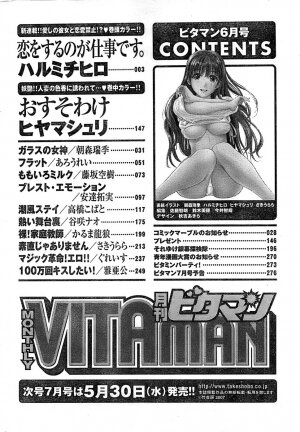 Monthly Vitaman 2007-06 - Page 278