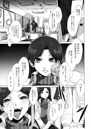 (CosCafe22) [Alice no Takarabako (Mizuryu Kei)] The Animalm@ster Vol. 1 (THE iDOLM@STER) - Page 4