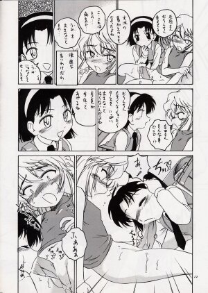 (C63) [Joshinzoku (Wanyanaguda)] Manga Sangyou Haikibutsu 06 (Detective Conan) - Page 11