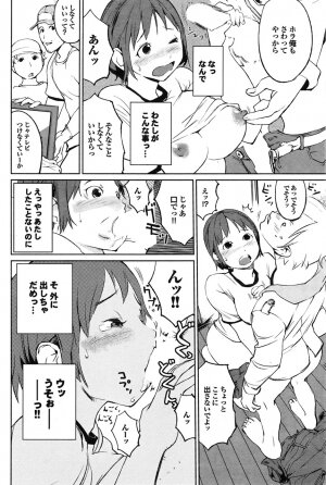 COMIC Purumelo 2009-06 Vol. 30 - Page 56