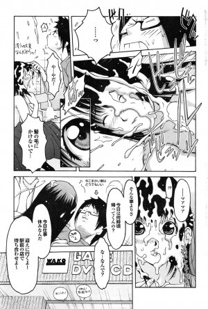 COMIC Purumelo 2009-06 Vol. 30 - Page 81