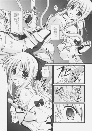 (COMIC1☆3) [Aji Zukushi (Kitamiya Genbu)] Shinmetsu Juushin (Fate/hollow ataraxia) - Page 5