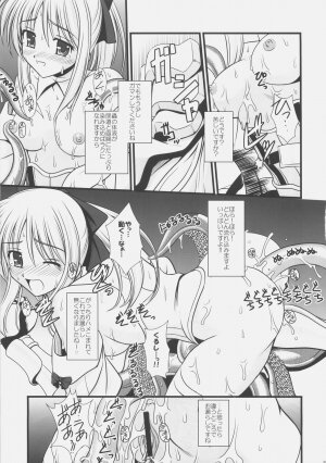 (COMIC1☆3) [Aji Zukushi (Kitamiya Genbu)] Shinmetsu Juushin (Fate/hollow ataraxia) - Page 10