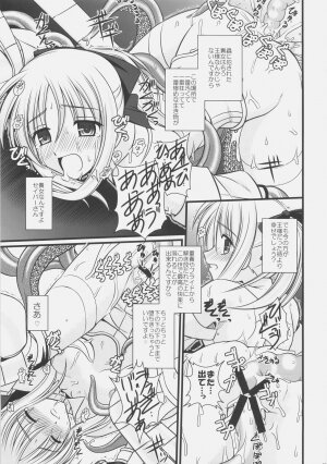 (COMIC1☆3) [Aji Zukushi (Kitamiya Genbu)] Shinmetsu Juushin (Fate/hollow ataraxia) - Page 14