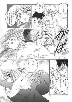 (C62) [Joshinzoku (Wanyanaguda)] Manga Sangyou Haikibutsu 05 (Detective Conan) - Page 6