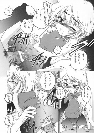 (C62) [Joshinzoku (Wanyanaguda)] Manga Sangyou Haikibutsu 05 (Detective Conan) - Page 15