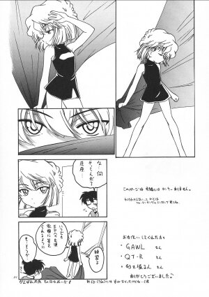 (C62) [Joshinzoku (Wanyanaguda)] Manga Sangyou Haikibutsu 05 (Detective Conan) - Page 20
