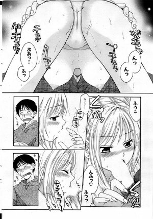 COMIC Shitsurakuten 2009-02 - Page 26