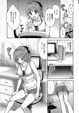 COMIC Shitsurakuten 2009-02 - Page 35