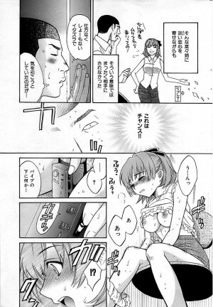 COMIC Shitsurakuten 2009-02 - Page 39