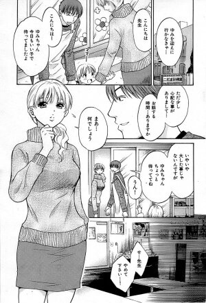 COMIC Shitsurakuten 2009-02 - Page 63