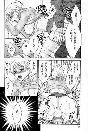 COMIC Shitsurakuten 2009-02 - Page 66