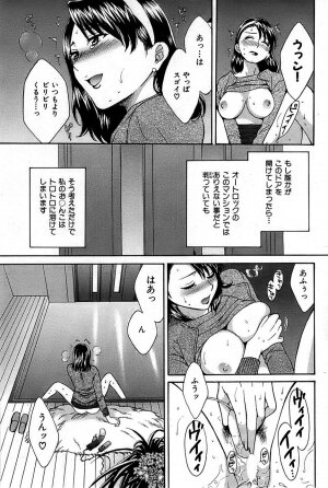 COMIC Shitsurakuten 2009-02 - Page 75