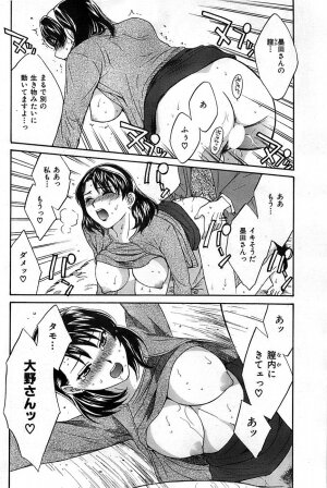 COMIC Shitsurakuten 2009-02 - Page 86