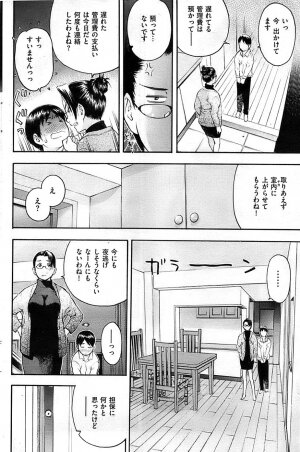 COMIC Shitsurakuten 2009-02 - Page 110