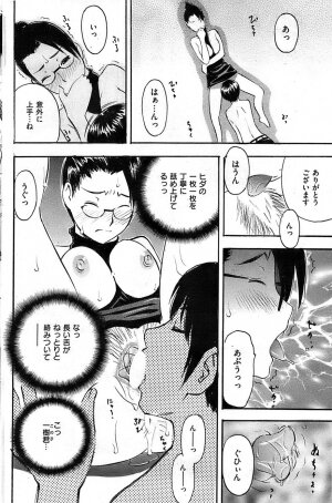 COMIC Shitsurakuten 2009-02 - Page 114