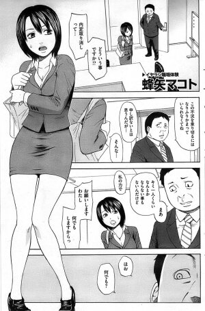 COMIC Shitsurakuten 2009-02 - Page 123