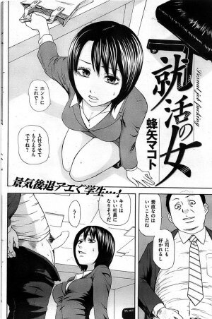 COMIC Shitsurakuten 2009-02 - Page 124