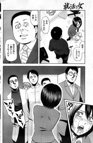 COMIC Shitsurakuten 2009-02 - Page 128