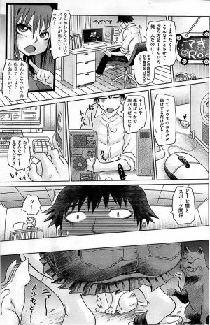 COMIC Shitsurakuten 2009-02 - Page 167