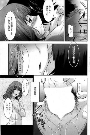 COMIC Shitsurakuten 2009-02 - Page 205