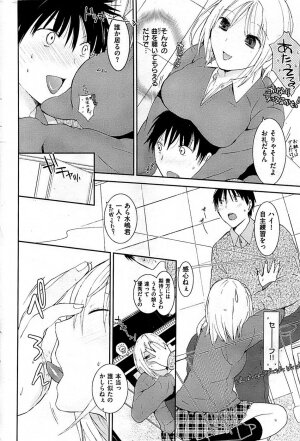 COMIC Shitsurakuten 2009-02 - Page 246