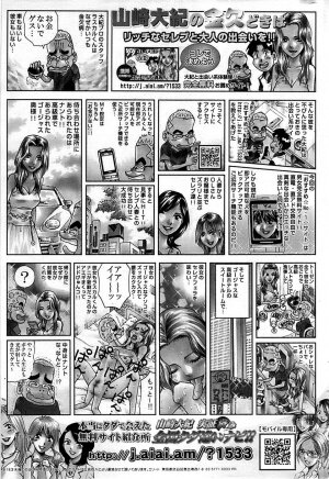 COMIC Shitsurakuten 2009-02 - Page 265