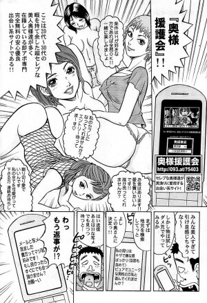 COMIC Shitsurakuten 2009-02 - Page 270