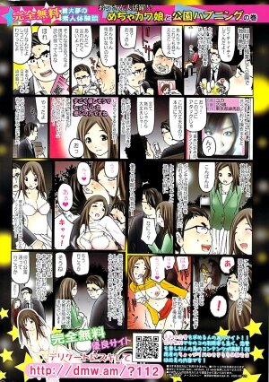 COMIC Shitsurakuten 2009-02 - Page 304