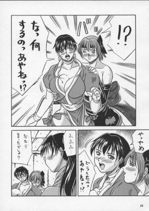 (CR27) [METAL (Choujigen Kurumi)] Blue Mind (Dead or Alive) - Page 22