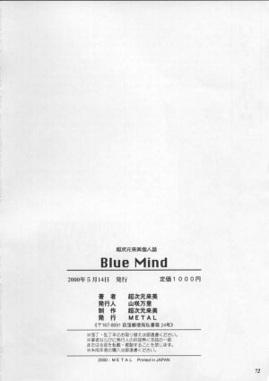 (CR27) [METAL (Choujigen Kurumi)] Blue Mind (Dead or Alive) - Page 70