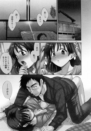 [Pon Takahanada] Tsubomi na Okusan - Page 7