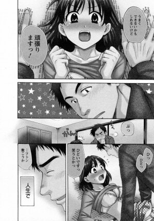 [Pon Takahanada] Tsubomi na Okusan - Page 8