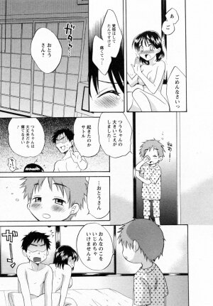 [Pon Takahanada] Tsubomi na Okusan - Page 13