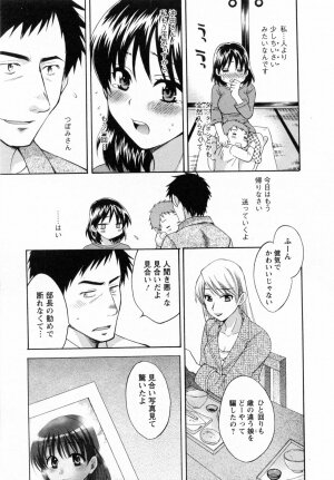 [Pon Takahanada] Tsubomi na Okusan - Page 15