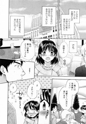 [Pon Takahanada] Tsubomi na Okusan - Page 16
