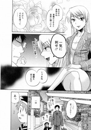 [Pon Takahanada] Tsubomi na Okusan - Page 18