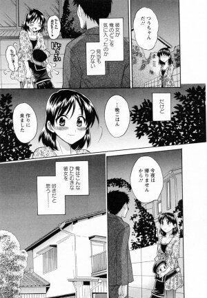 [Pon Takahanada] Tsubomi na Okusan - Page 19