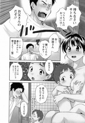 [Pon Takahanada] Tsubomi na Okusan - Page 30