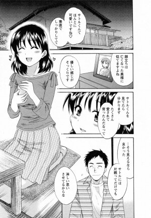 [Pon Takahanada] Tsubomi na Okusan - Page 31