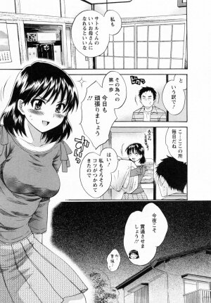 [Pon Takahanada] Tsubomi na Okusan - Page 33