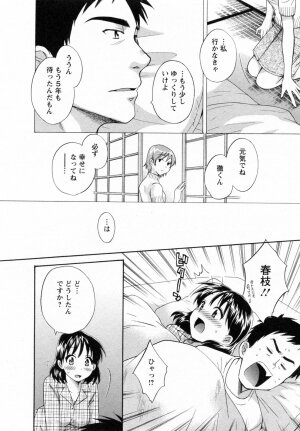 [Pon Takahanada] Tsubomi na Okusan - Page 44