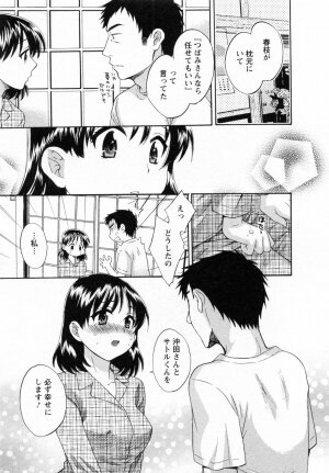 [Pon Takahanada] Tsubomi na Okusan - Page 45
