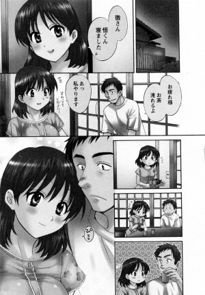 [Pon Takahanada] Tsubomi na Okusan - Page 47