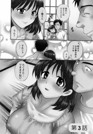 [Pon Takahanada] Tsubomi na Okusan - Page 48