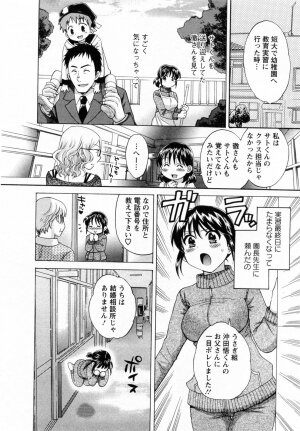 [Pon Takahanada] Tsubomi na Okusan - Page 52