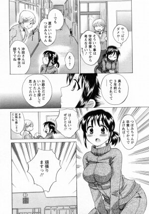 [Pon Takahanada] Tsubomi na Okusan - Page 53