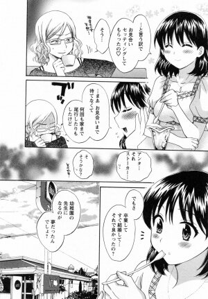 [Pon Takahanada] Tsubomi na Okusan - Page 54